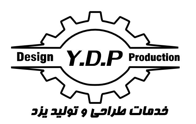 خدمات طراحی و تولید یزد y.d.p
